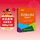 英語(yǔ)核心單詞3000個(gè)（口袋本）2021最新版 記單詞 便攜版 口語(yǔ)訓練  英語(yǔ)語(yǔ)法 