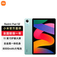 小米（MI）Redmi Pad SE 紅米平板11英寸 平板電腦屏學(xué)生網(wǎng)課學(xué)習兒童繪畫(huà)辦公娛樂(lè ) 煙青色 6GB+128GB 官方標配