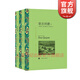 堂吉訶德全2冊上下 唐吉訶德 唐吉柯德 譯文名著(zhù)精選 上海譯文出版