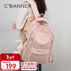 千百度（C.BANNER）學(xué)生書(shū)包女護脊減負雙肩包高顏值背包大容量旅行包電腦包高檔品牌