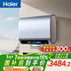海爾（Haier）麥浪套系電熱水器 國家補貼雙膽扁桶80升BK7PLUS BK7升級小藍瓶無(wú)鎂棒凈膚洗3D巨能洗速熱家用