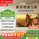 索尼（SONY）高端款5系K-75XR50 75英寸索尼電視新品MiniLED 4K120Hz高刷 XR芯片一級能效政府補貼X90L升級款 75英寸 K-75XR50【一級能效】