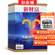 新財富雜志預訂 2026年1月起訂閱 1年共12期 企業(yè)管理 市場(chǎng)營(yíng)銷(xiāo) 揭示商業(yè)真相 提供有價(jià)值的資訊  投資理財消費 財經(jīng)管理 商業(yè)財經(jīng)期刊雜志 雜志鋪每月快遞