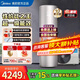 美的（Midea）空氣能熱水器一級能效家用200升300升商用二級能效空氣源熱泵安全節能省電輔殺菌WIFI控制以舊換新 超1級 熱賣(mài)款·200升 電輔75℃