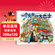 一個(gè)大大的大巴士3-99歲圖畫(huà)故事書(shū)嘭一個(gè)大大的梨作者15年心血力作