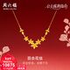 周六福（ZLF）新年禮物黃金鏈墜女足金沙面壓光優(yōu)雅心動(dòng)百合公主嫁期項鏈 計價(jià) 7.99g-40+5cm