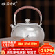銀器時(shí)代 拉新價(jià)純手工銀壺茶具一張打足銀999燒水壺家用茶道泡茶禮品送禮 大號鏡面錘紋620克 1500ml
