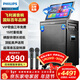 飛利浦（PHILIPS）SD690家庭ktv音響套裝便攜式移動(dòng)視頻k歌卡拉OK點(diǎn)歌一體機家用戶(hù)外廣場(chǎng)舞音響帶顯示屏唱歌音箱