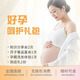 【限孕媽媽本人領(lǐng)取體驗】好孕呵護禮包|京東會(huì )員專(zhuān)享|私信客服預約到院