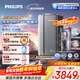 飛利浦（PHILIPS）加熱凈水器家用 冰境U30 5℃-100℃礦物質(zhì)水1000G加熱直飲冰熱一體凈水機AUT9021