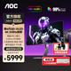 AOC愛(ài)攻AG326UZD 31.5英寸QD-OLED 4K240Hz 10Bit 0.03ms DP2.1 音響 硬件低藍光游戲電競顯示器 [DP2.1]4K 240hz AG326UZD
