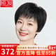 恒發(fā)假發(fā)女 自然全頭套假發(fā)女士真人短發(fā)紋理媽媽款中老年遮白發(fā) 辮子發(fā)遞針旋 自然黑 短發(fā) 15cm 均碼