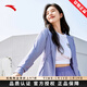 安踏（ANTA）絕絕紫3代丨UPF100+寬松防曬衣女防紫外線(xiàn)冰絲騎行服外套 楊絮紫-2 L(女170)