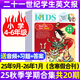 【小學(xué)1-3/4-6年級】21世紀英語(yǔ)報小學(xué)版/少兒畫(huà)刊2026年春季秋季學(xué)期訂閱2025秋季合集一二三四五六年級小學(xué)生新聞報紙閱讀理解詞匯累積二十一世紀學(xué)生英文報少年雜志K非過(guò)刊 現貨【小學(xué)4-6年