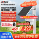 dahua大華4G太陽(yáng)能監控攝像頭無(wú)電無(wú)網(wǎng)終身免流量 高清夜視王  農村戶(hù)外360度無(wú)死角帶夜視全景全彩追蹤 B5F【500萬(wàn)4G終身免流量太陽(yáng)能一體機】 標配不含內存卡