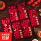 新款創(chuàng  )意個(gè)性硬殼磨砂紅包燙金過(guò)年福字利是封大吉大利紅包袋 名典7509-03酒紅大紅包 千元尺寸【六個(gè)】可放人民幣3000元