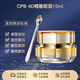 肌膚之鑰（CPB）CPB緊致?lián)峒y精華眼霜15ml4D眼霜提拉緊致淡化黑眼圈新年禮物