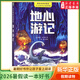 新華書(shū)店正版凡爾納科幻故事集全8冊彩圖注音版 海底兩萬(wàn)里八 天環(huán)游地球神秘島格蘭特船長(cháng)的兒女一二三年級小學(xué)生課外閱讀書(shū)籍經(jīng)典世界名著(zhù) 地心游記