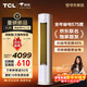 TCL空調新品京東聯(lián)名真省電Pro二代大3匹新一級能效變頻雙排銅管立式客廳KFR-72LW/RT2Eb+B1國家補貼