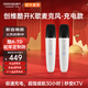 酷開(kāi)創(chuàng  )維 酷K-TD創(chuàng  )維電視專(zhuān)用麥克風(fēng)家庭KTV 語(yǔ)音無(wú)線(xiàn)話(huà)筒K歌降噪美聲  唱歌話(huà)筒 雙支麥克風(fēng)充電 雙支