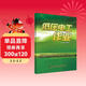 低壓電工作業(yè)--新編特種作業(yè)人員安全技術(shù)培訓考核統編教材 安全生產(chǎn)月推薦用書(shū)
