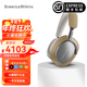 寶華韋健Bowers&Wilkins(B&W) Px8 S2無(wú)線(xiàn)HIFI頭戴式藍牙耳機降噪高保真 PX8鎏沙棕【注冊保修2年|附贈收納包】