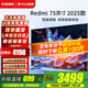 小米（MI）電視75英寸A75液晶4K超高清大尺寸2025款紅米Pro家用彩電客廳智能投屏臥室游戲平板電視機以舊換新 75英寸 【豪華影院版】小米Redmi+電視音箱