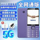 諾基亞新款手機全網(wǎng)通支持4G/5G大聲音大字體大屏幕經(jīng)典懷舊簡(jiǎn)單耐用無(wú)攝像頭超長(cháng)待機學(xué)生備用老人手機 黑色支持（移動(dòng)聯(lián)通電信4G/5G) 全網(wǎng)通 手機+1電池+1充電器