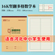 多利博士10本 16K22頁(yè)多格數學(xué)本2列25行 橫線(xiàn)本橫格算術(shù)本小學(xué)生初中高中生練習本加厚河北標準大作業(yè)本子