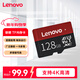 聯(lián)想（Lenovo）128GB TF（MicroSD）內存卡 U3 V30 A1 手機平板監控行車(chē)記錄儀專(zhuān)用卡