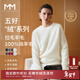 麥檬【十周年拉毛系列】MM100%羊毛針織衫毛衣上衣開(kāi)衫25秋冬裝新 套頭-圓領(lǐng)-米白5GA934521 M （140斤以下）