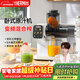 膳魔師（THERMOS）【檀健次代言】榨汁機汁渣分離全自動(dòng)臥式原汁機變頻觸控大屏果汁機家用蔬菜水果NFC國家補貼白色