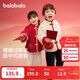 巴拉巴拉童裝兒童套裝男童女童長(cháng)袖春秋季2025寶寶加絨拜年服208125104201