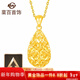 菜百首飾 黃金吊墜 足金時(shí)尚鏤空吊墜 女款水滴形項墜  計價(jià) HJ 黃金吊墜/項墜（不含鏈） 約2.06g