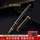 派克（PARKER）寶珠筆中性筆高端禮物學(xué)生套裝商務(wù)送禮定制刻字男女生日畢業(yè)禮物禮品文具簽字筆書(shū)寫(xiě)順暢練字筆 IM理性黑金夾寶珠筆