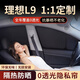 YOUBAIKE理想L6側窗遮陽(yáng)簾i6L7車(chē)窗隱私簾全車(chē)不透光窗簾前擋防曬隔熱防窺 適用理想L9【雙層加厚不透光】 【8件套】前擋+后擋+側窗6片