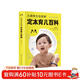 兒研所主任醫師定本育兒百科 孕婦書(shū)籍孕產(chǎn)備孕新生兒寶寶護理書(shū)0-3歲知識大全育嬰書(shū)籍0-1歲親子早教嬰兒喂養書(shū)育兒