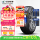 玲瓏輪胎汽車(chē)輪胎215/55R18 99V XL 玲瓏臻選 SD 適配創(chuàng  )酷/指南者