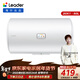海爾出品統帥 50升電熱水器京東自營(yíng)上門(mén)安裝以舊換新2200W節能速熱家用安全浴儲水式LEC5001-20X1