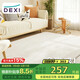 得喜（DeXi）臥室地毯客廳高級感輕奢大面積可機洗奶油風(fēng)地毯沙發(fā)140x200cm