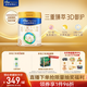 美素佳兒（Friso）皇家幼兒配方奶粉 3段（1-3歲幼兒適用）800g 乳鐵蛋白 (新國標)