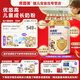 貝因美（Beingmate）優(yōu)悠高兒童學(xué)生奶粉 乳鐵蛋白營(yíng)養 核桃肽 高鈣益生元 ?；撬?DHA 【新日期25年4月產(chǎn)】適合3周歲以上 【嘗鮮款】1罐裝800g送玻璃攪拌杯