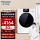 松下（Panasonic）滾筒洗衣機 全自動(dòng)家用 觸控彩屏水氧泡沫凈雙智能投放光動(dòng)銀冷水除菌除螨 XQG100-N532T 滾筒 10kg
