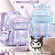 迪士尼（Disney）凱蒂貓書(shū)包小學(xué)生女兒童一三六年級超輕女孩減負大容量三麗鷗背包 A款庫洛米紫（小號1-3年級） 送掛飾