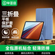 畢亞茲適用2025款榮耀平板GT2 Pro/MagicPad 3保護殼榮耀平板電腦12.5英寸保護套全包防摔智能休眠 PB616