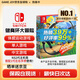 任天堂（Nintendo）【國內保稅倉】Switch2/1代 OLED日版/港版游戲機續航加強版ns體感掌機便攜家用主機 健身環(huán)大冒險普拉提圈（保稅倉）