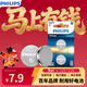 飛利浦（PHILIPS）CR2016紐扣電池2粒3V鋰電池適用豐田比亞迪奔馳景逸等汽車(chē)鑰匙遙控器手表血糖儀電池cr2016