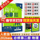 2026高中必刷題數學(xué)物理化學(xué)生物必修一1二2三人教版RJA高一上冊下冊狂k重點(diǎn)英語(yǔ)文歷史地理政治必修四高二上冊選修一2三教輔資料 【高一下】物理 必修第二冊 人教版