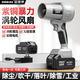 歐萊德電腦吹風(fēng)機吹雪機鋰電暴力渦輪風(fēng)扇機除塵吹水大功率手持鼓風(fēng)機 颶風(fēng)級鋰電暴風(fēng)機15節1電