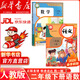 【新華書(shū)店 現貨速發(fā)】2026年新版適用小學(xué)二年級下冊語(yǔ)文數學(xué)課本人教版全套書(shū)2本人教版部編版教材教科書(shū)2二年級下冊語(yǔ)文數學(xué)書(shū)全套課本人教版六三制 【人教版】二年級下冊語(yǔ)文數學(xué)（2026年春季新版）